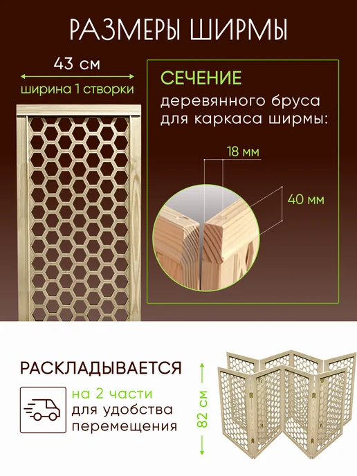 Paravento Ширма декоративная складная для зонирования, вариант, фото 2