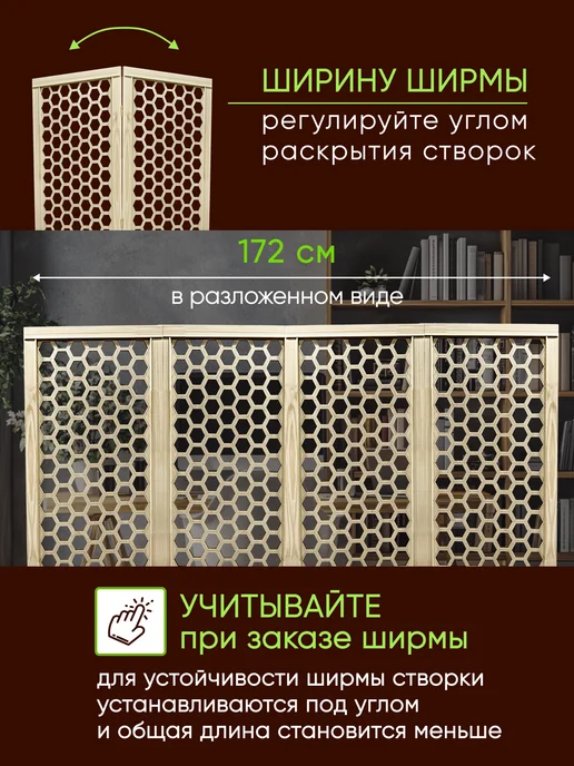 Paravento Ширма декоративная складная для зонирования, вариант, фото 3
