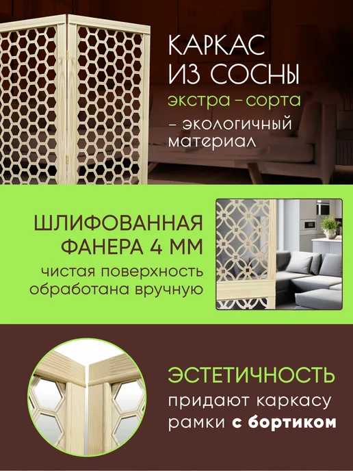 Paravento Ширма декоративная складная для зонирования, вариант, фото 4