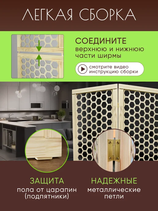 Paravento Ширма декоративная складная для зонирования, вариант, фото 5