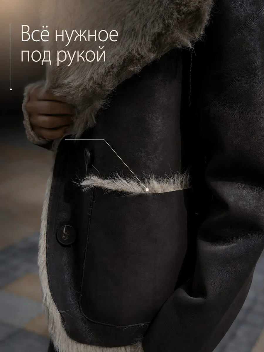 Дубленка