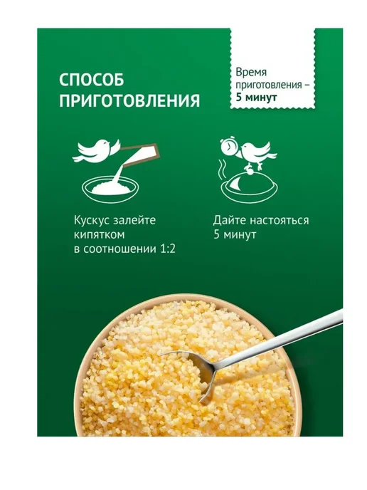 Увелка Крупа Кускус 450 гр. 2 шт, 450 г, 2 шт, фото 3