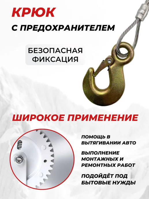 Лебедка ручная ELEMENT, LHW 1000кг, трос 20м, 2000 lbs, 1000 кг, 20 м, фото 2