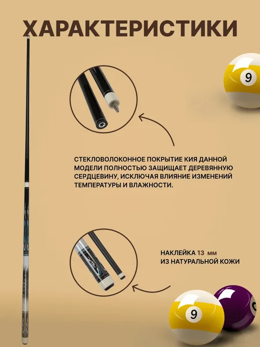 Sport&Play Кий для бильярда профессиональный 145 см, голубой, фото 2