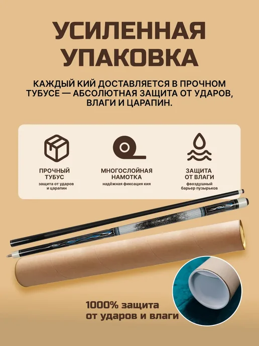 Sport&Play Кий для бильярда профессиональный 145 см, голубой, фото 4