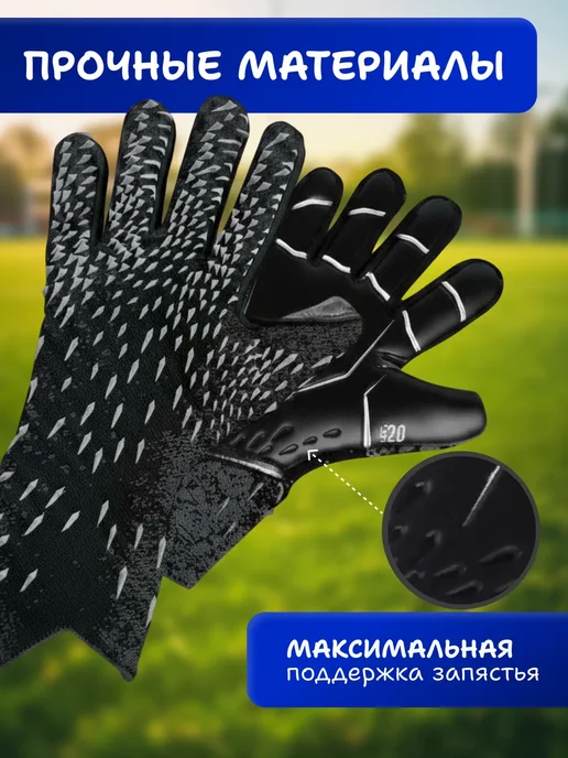 Перчатки вратарские футбольные, черный, фото 3