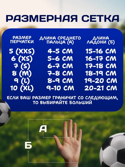 Перчатки вратарские футбольные, черный, фото 6