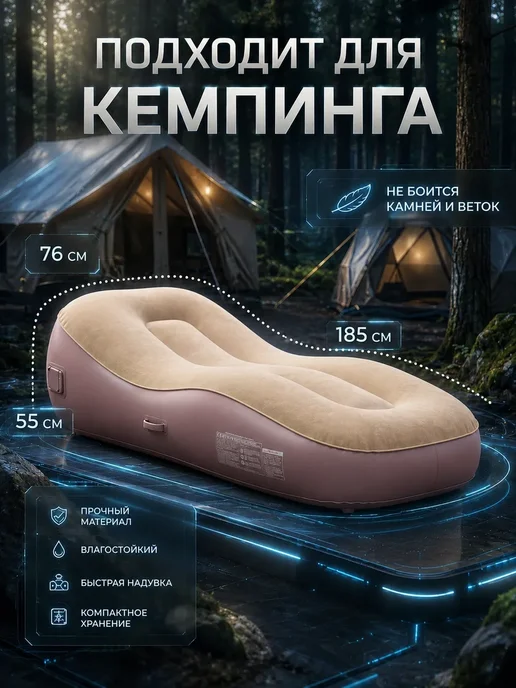 Матрас автоматический надувной шезлонг, вариант, фото 2