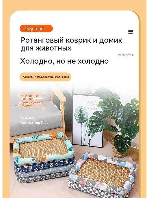 Лежанка для собак и кошек с циновкой — 60*45 см, 70x55 см, фото 6