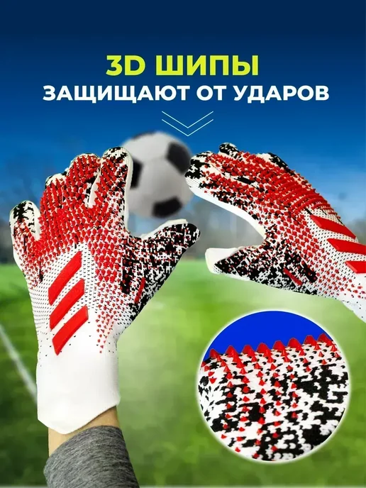 Перчатки вратарские футбольные, черный, фото 8