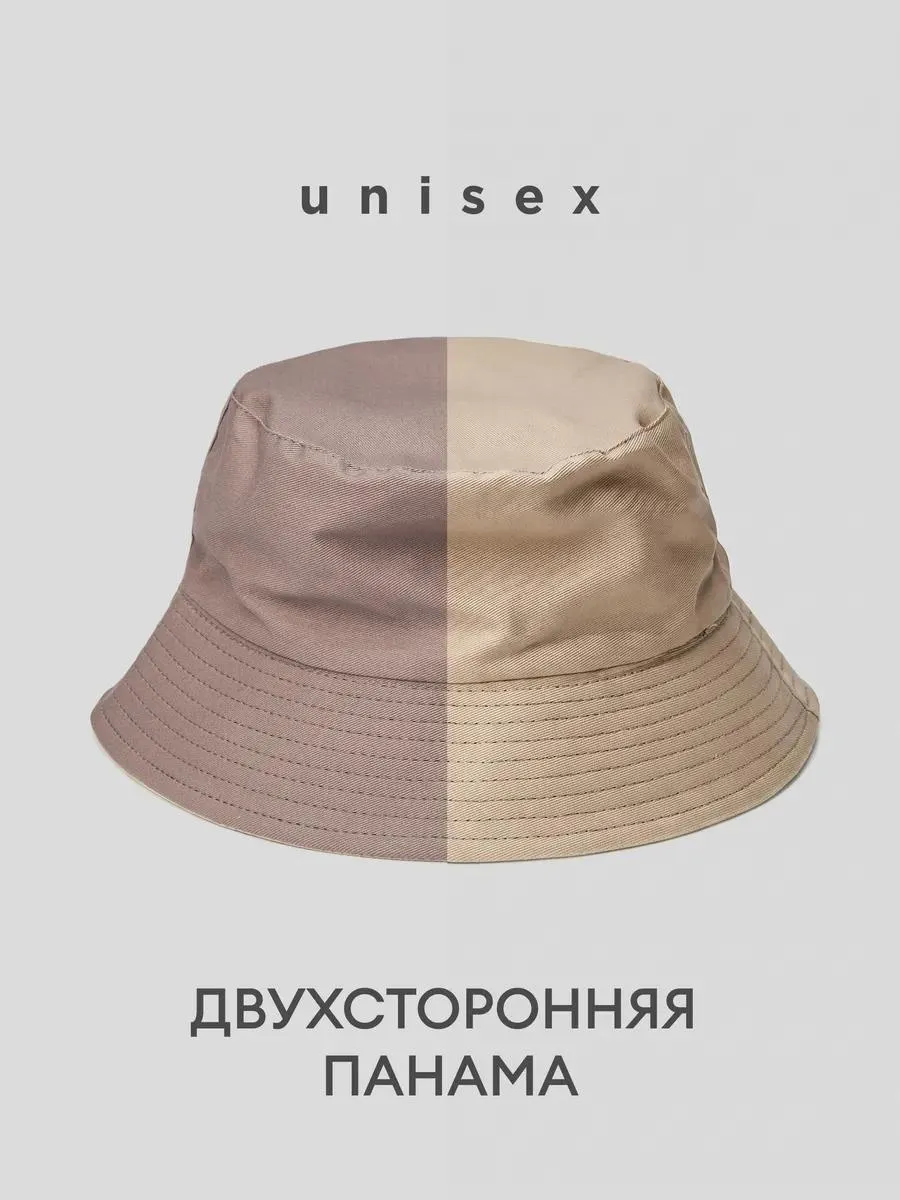 Панама двухсторонняя