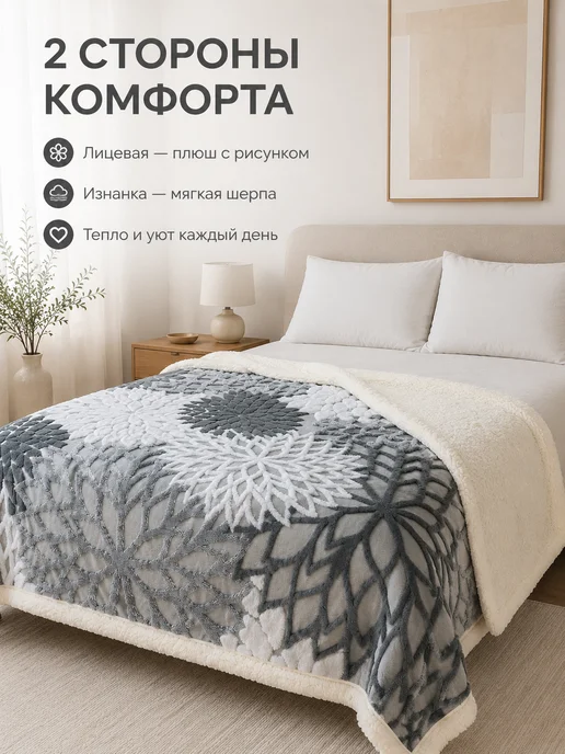 Greenville Плед 200х220 см в ромбик мягкий теплый уютный для дома, 200x220 см, фото 4