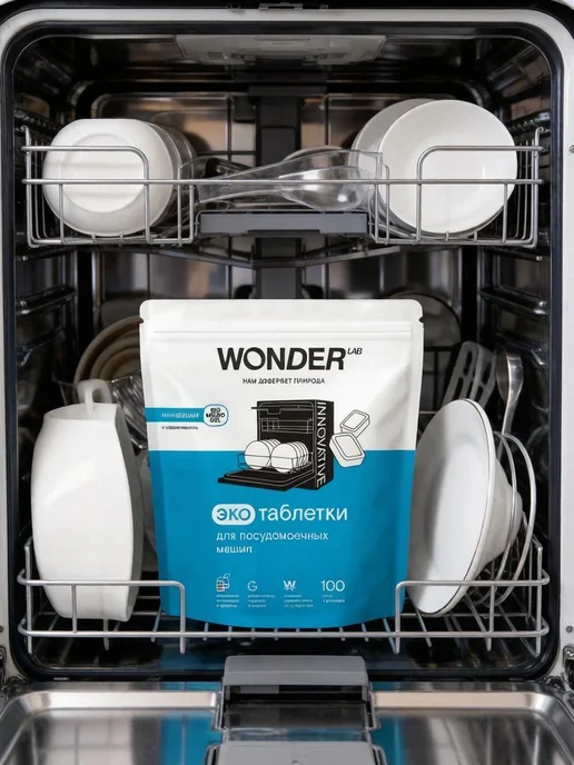 Wonder Lab Таблетки для посудомоечных машин 100шт, 100 шт