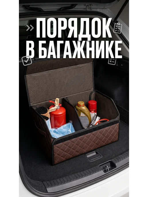 СтильДрайв КМВ Органайзер в багажник авто, красный, фото 3