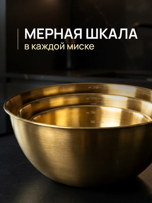 НаСтоле Миски для кухни, набор 3 шт. с крышками, 3 шт, фото 5