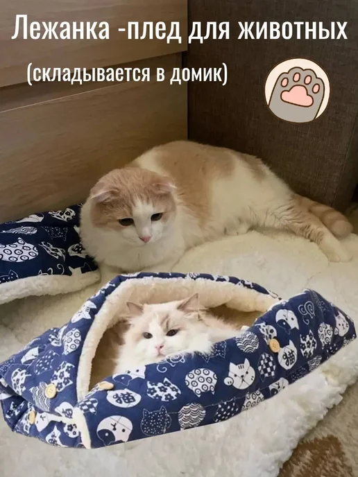 Лежанка плед для кошек и собак, синий