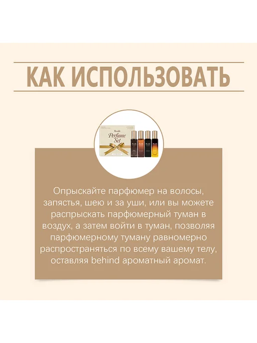 Roxelis Набор духи в подарочной упаковке нежные и стойкие ароматы, 4 шт, фото 4