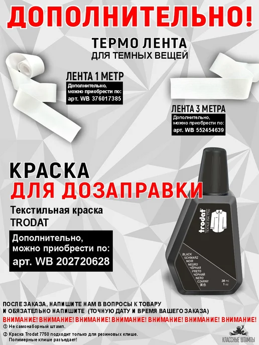 Names Штамп с именем Артём для одежды, черный, фото 5