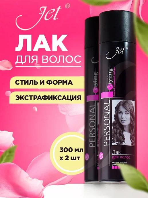JET Лак для волос профессиональный сильной фиксации 2шт, 2 шт