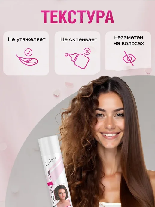 JET Лак для укладки волос Смелый стайлинг 300мл*2шт, 300 мл, 2 шт, фото 3