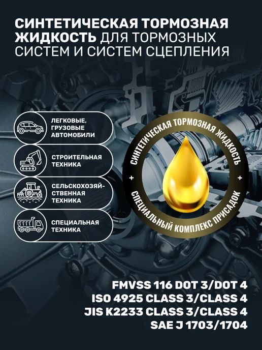 НТК NORD OIL Тормозная жидкость DOT 4 1л, 1 л, фото 2