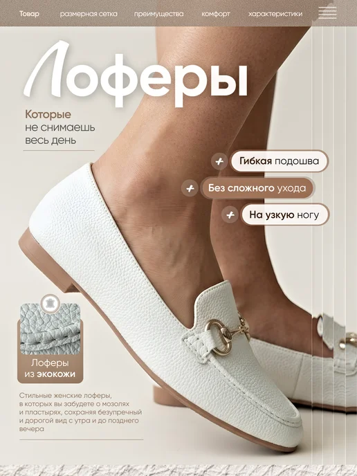 SAVORICH Лоферы летние классические, белый