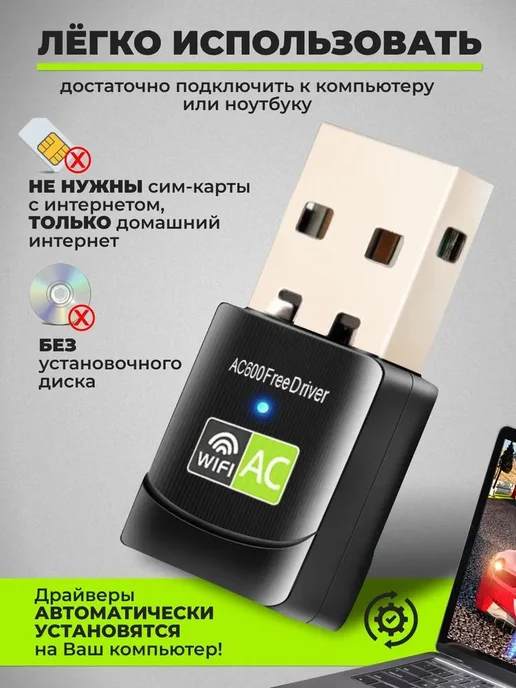 Wi-Fi адаптер AlisaFox 600 Мбит с, USB 2.0, черный, черный, фото 2