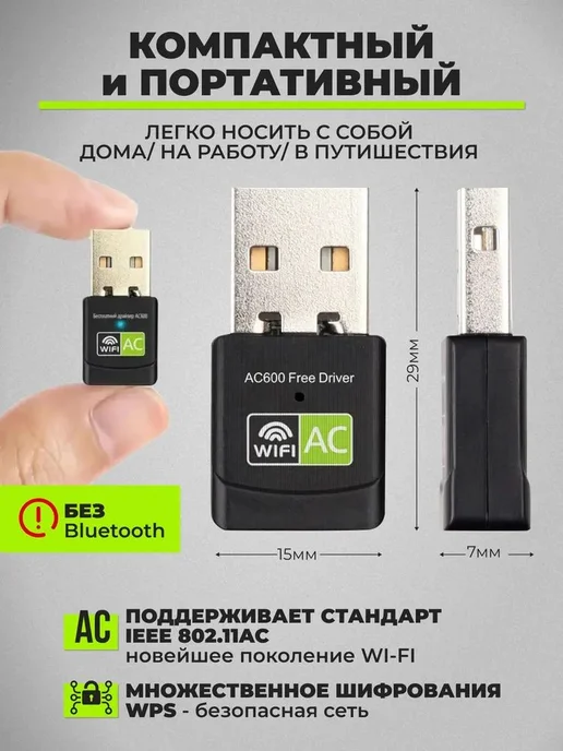 Wi-Fi адаптер AlisaFox 600 Мбит с, USB 2.0, черный, черный, фото 3