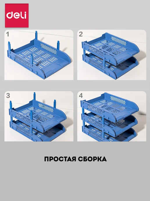 DELI Лоток органайзер для бумаг горизонтальный 3 уровня, голубой, фото 4