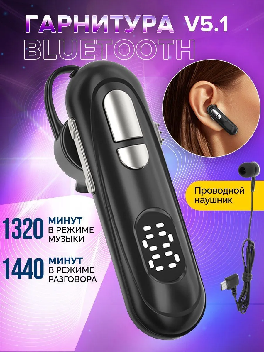 Беспроводные наушники с микрофоном, черные