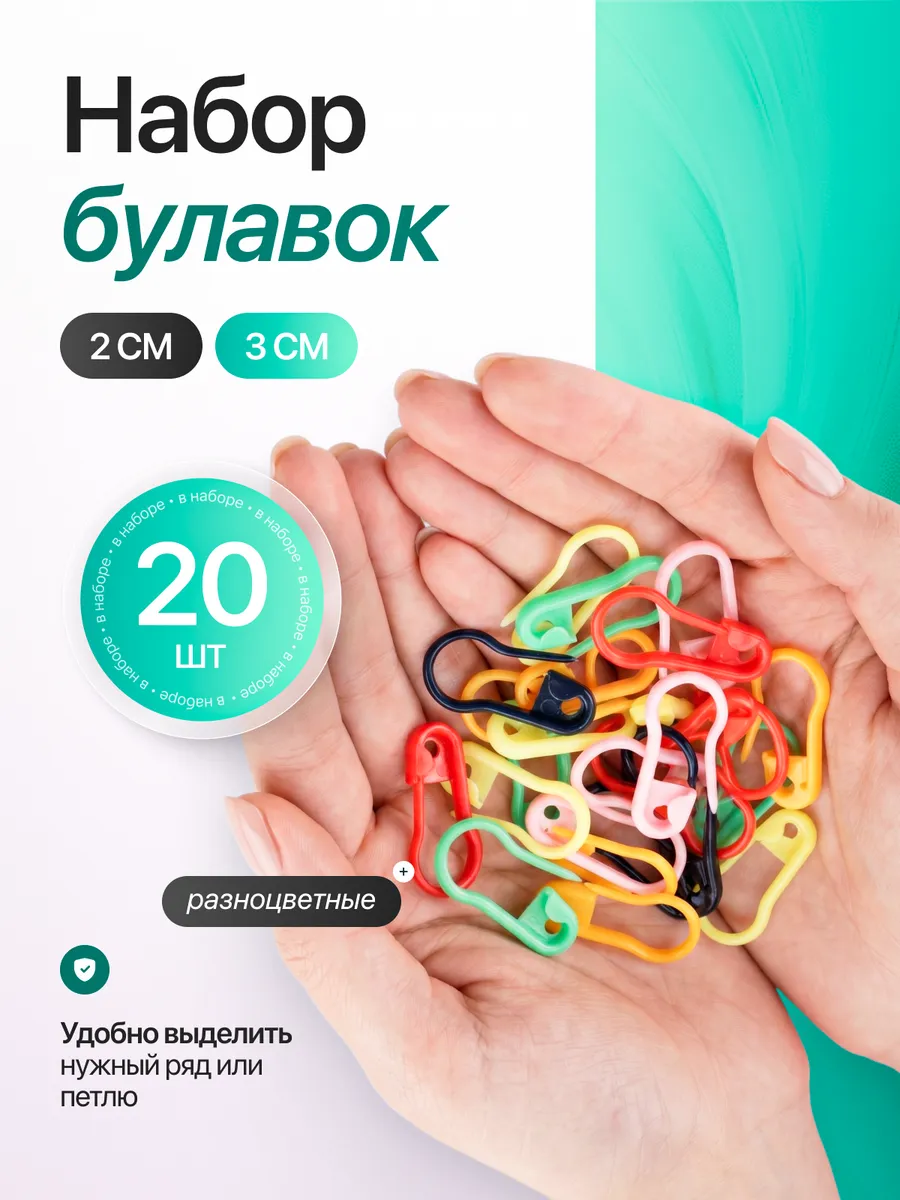 Маркеры для петель
