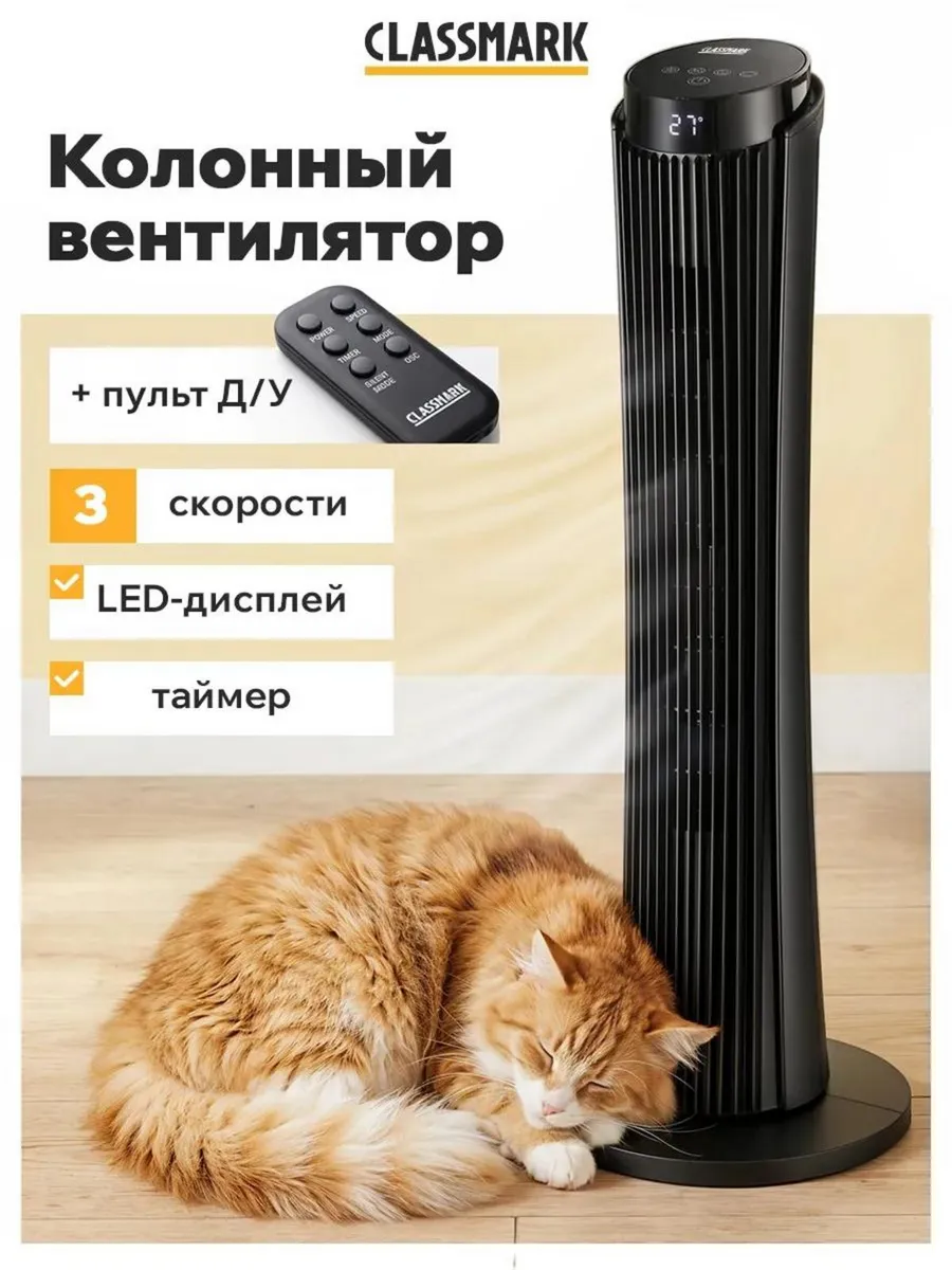Вентилятор напольный для дома с охлаждением с пультом