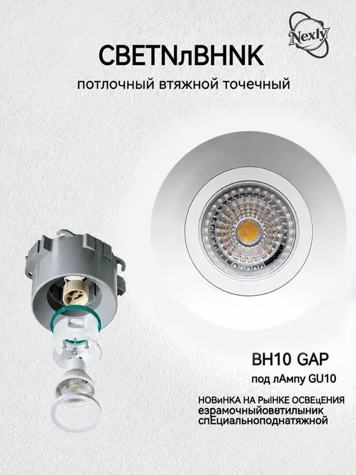 Светильник потолочный для натяжной потолков BH 53,GX53, серый, фото 3