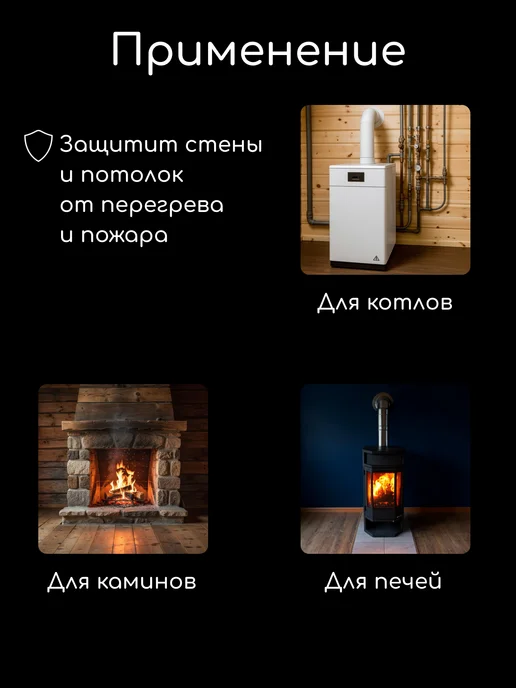 ПарУрал Лист проходной для дымохода 500х500 мм диаметр 210 мм, 500x500 мм, фото 3