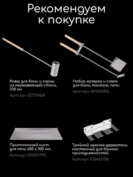 ПарУрал Лист проходной для дымохода 500х500 мм диаметр 210 мм, 500x500 мм, фото 6