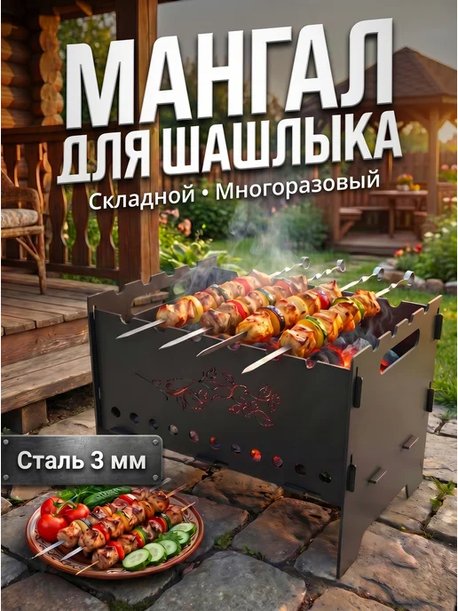 Мангал для шашлыка разборный, серый