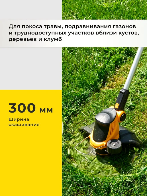 MOLOT Триммер для травы аккумуляторный MCGT 3018 XLT Lite без АКБ, вариант, фото 2