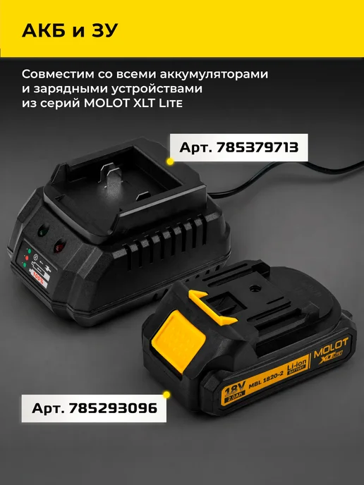MOLOT Триммер для травы аккумуляторный MCGT 3018 XLT Lite без АКБ, вариант, фото 7
