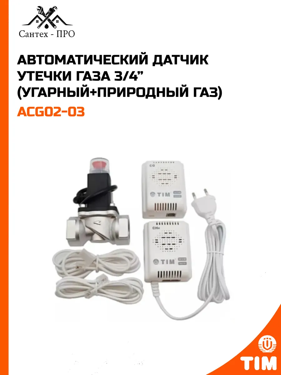 Система автоматического контроля загазованности