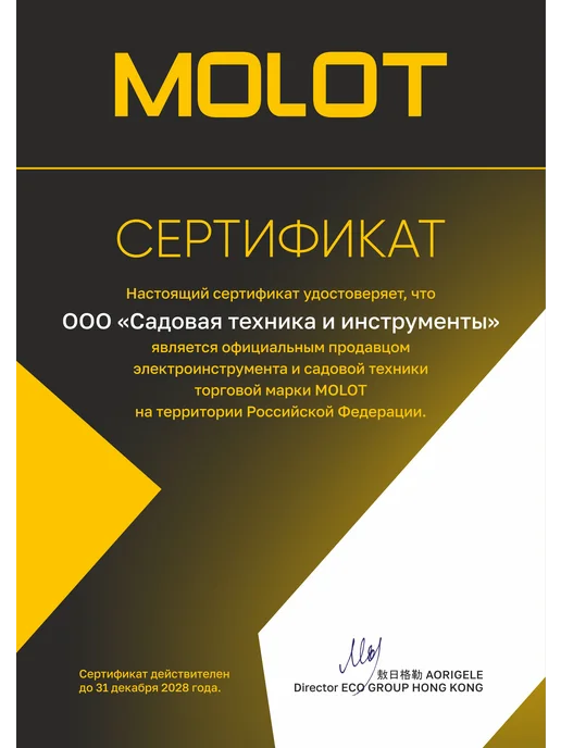 Триммер для травы электрический MGT 2805, вариант, фото 3