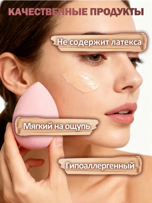 Набор спонжей для макияжа 20 шт, гипоаллергенные, с повязкой, 20 шт, фото 5