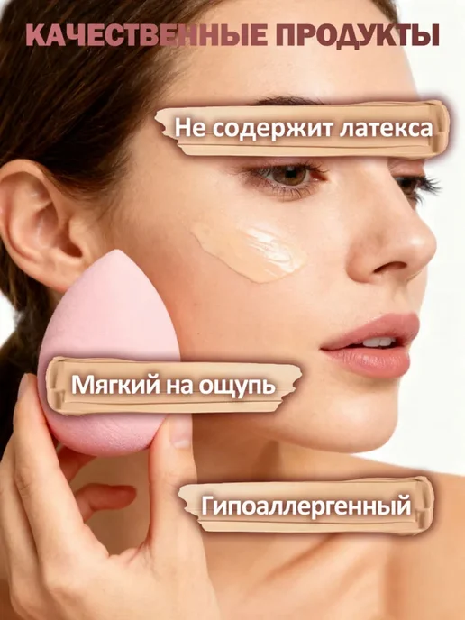 Набор спонжей для макияжа 20 шт, гипоаллергенные, с повязкой, 20 шт, фото 5