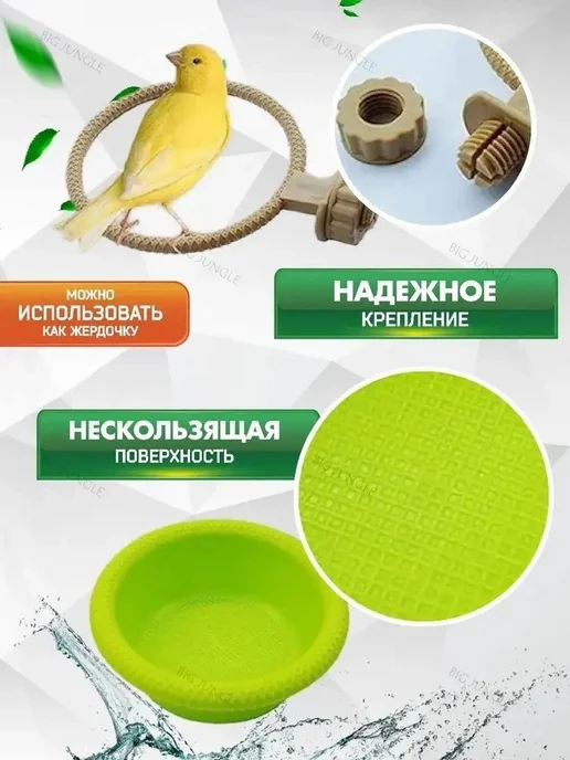 Купалка для попугаев, ванночка для птиц, пластик, вариант, фото 3