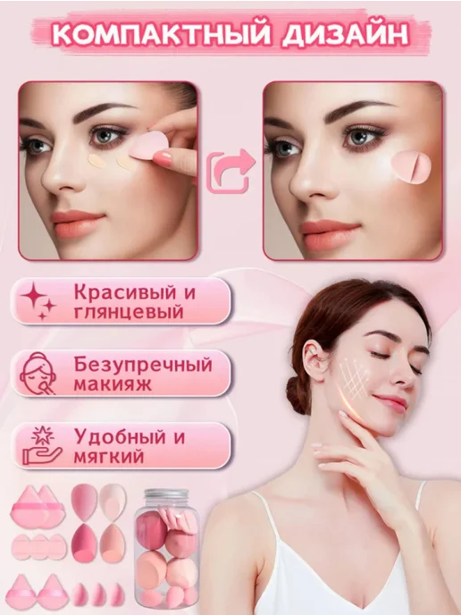 Набор спонжей для макияжа 14 шт светло-розовый с контейнером, 14 шт, фото 3