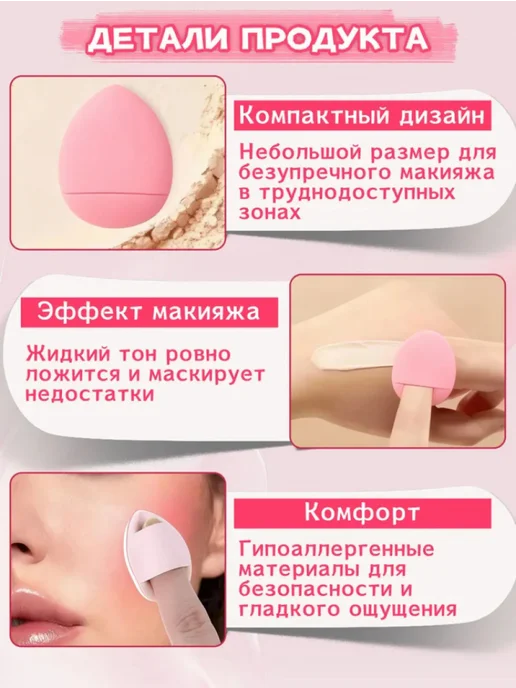 Набор спонжей для макияжа 14 шт светло-розовый с контейнером, 14 шт, фото 7