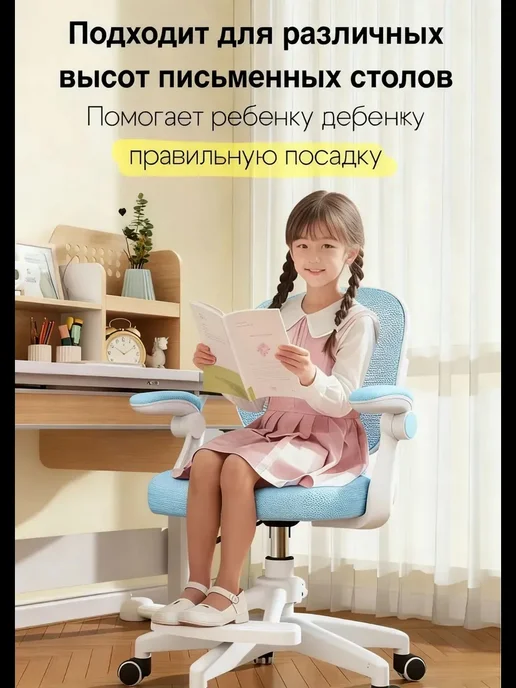 детское кресло для школьника, вариант, фото 4