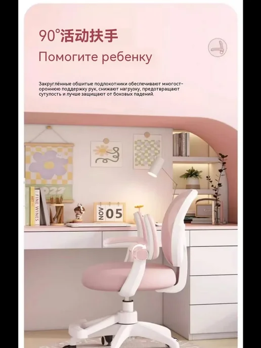 детское кресло для школьника, вариант, фото 6