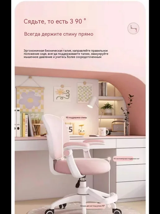 детское кресло для школьника, вариант, фото 7
