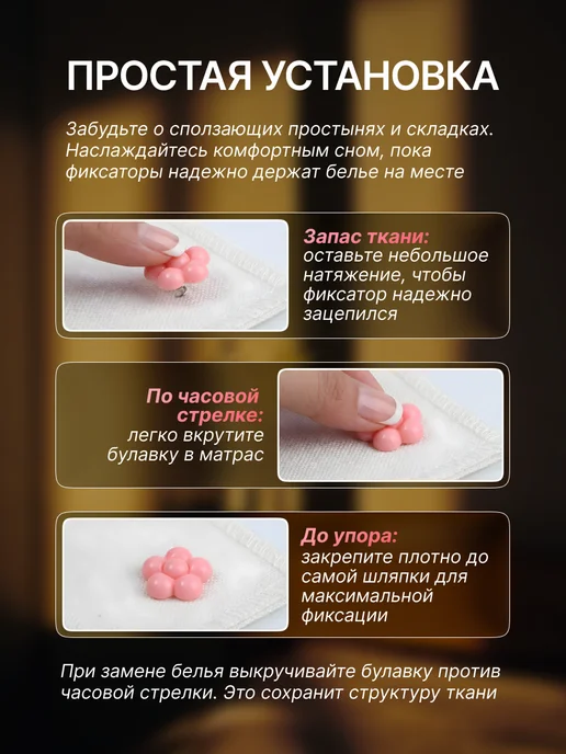 ВСЁ ТУТ! Держатели для простыни цветок 30 шт, 30 шт, фото 3