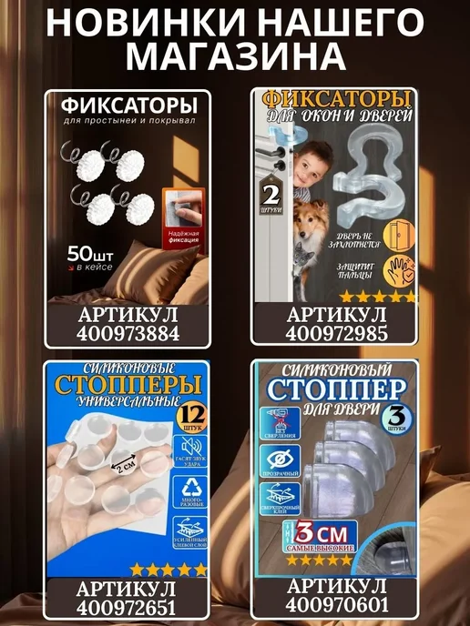 ВСЁ ТУТ! Держатели для простыни цветок 30 шт, 30 шт, фото 6